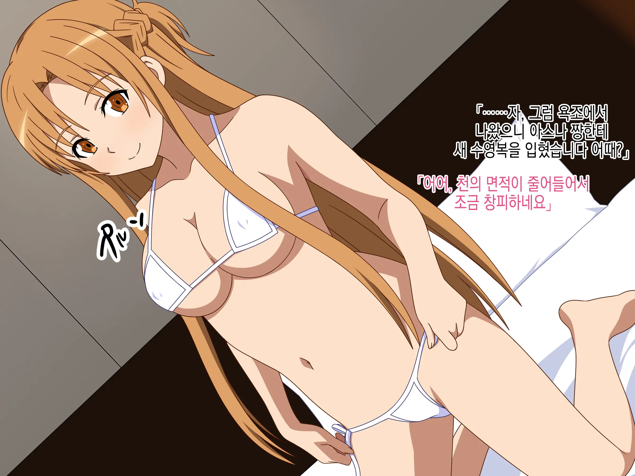 Hakoiri Ojou-Sama Asuna AV DEBUT | 규중소녀 아스나 AV데뷔